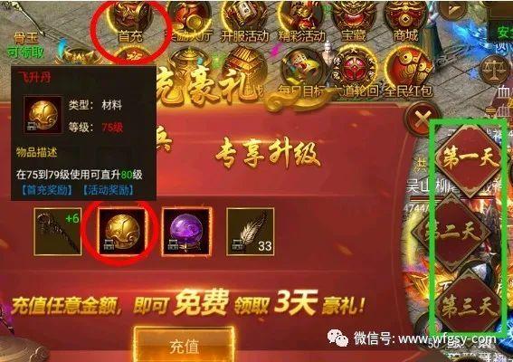 皓月传奇1.95攻略大全，新手必看少走弯路！