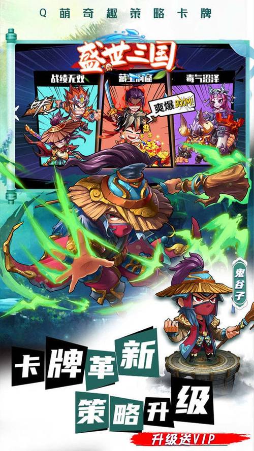 盛世三国攻略分享，平民玩家也能玩转游戏！