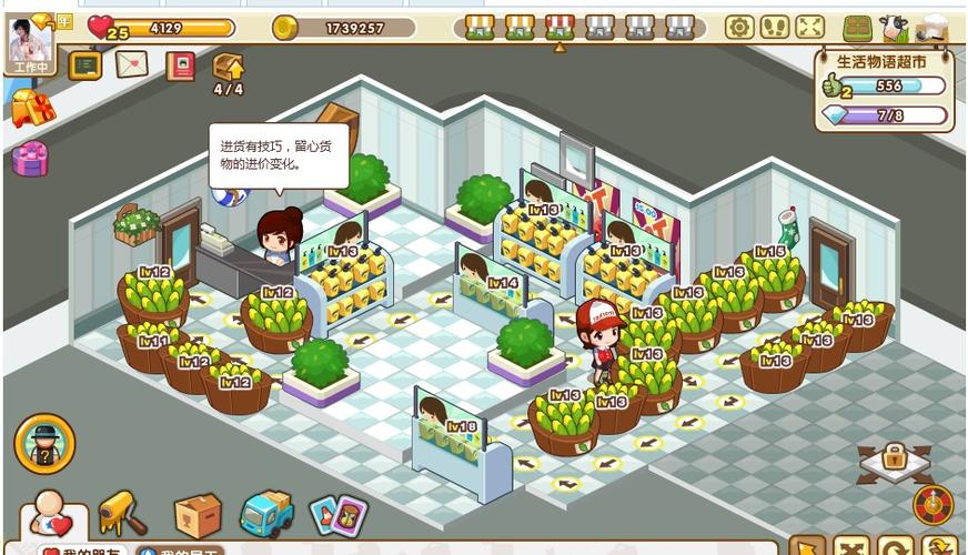 生活物语超市5口碑摆法效果好吗？看看顾客怎么说！