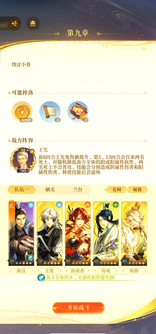 无奈三国攻略卡关怎么办？大神教你轻松突破难点！