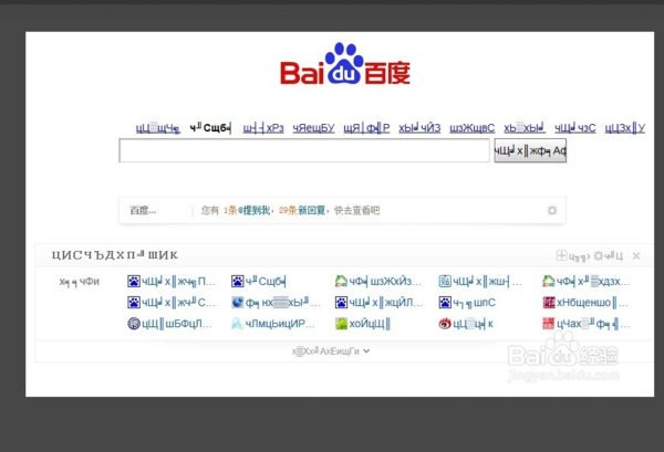 百度影音看不了咋回事？几个步骤轻松解决！