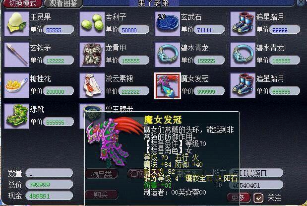 盘丝符石组合怎么搭？新手必看的实战攻略来啦！