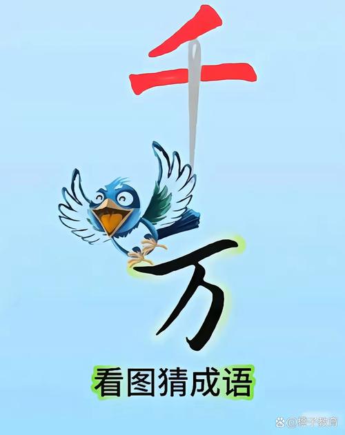 疯狂猜成语一个人在跑？一分钟教你搞定它！