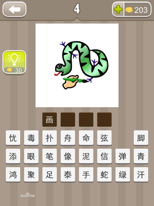 疯狂猜成语一个人在跑？一分钟教你搞定它！