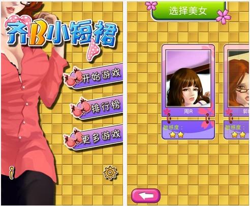 想玩齐b小短裙游戏？这份详细教程请收好！