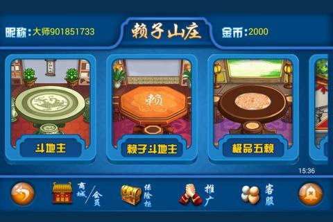 癞子山庄游戏大厅下载，体验不一样的游戏乐趣！