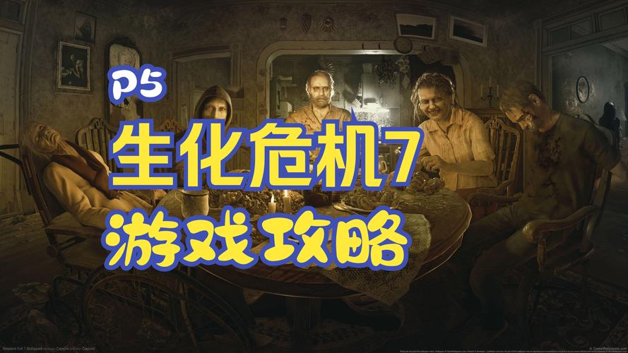 生化危机6游戏解说怎么看？老玩家带你飞！