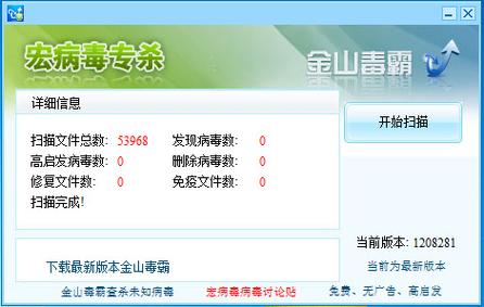 电脑中了宏病毒怎么办？360宏病毒专杀来帮你！