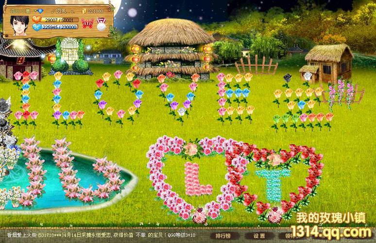 玫瑰小镇登录常见问题解答，轻松玩转小镇！