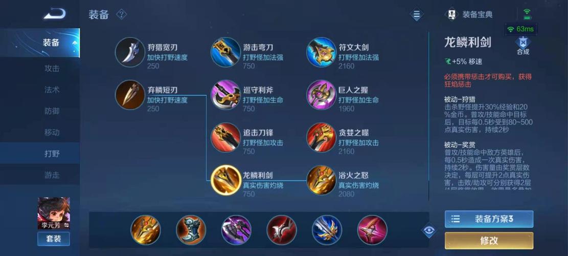 王者荣耀李元芳怎么玩？打野射手抓人技巧解析！