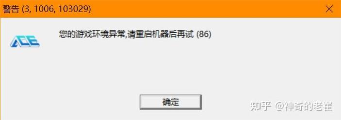 电脑总提示lol游戏环境异常请重启机器怎么处理？