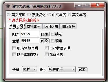 现代战争2修改器怎么用？新手快速上手攻略！