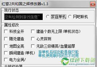 现代战争2修改器怎么用？新手快速上手攻略！