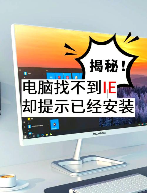 电脑ie快捷方式删不掉？解决方法看这里！