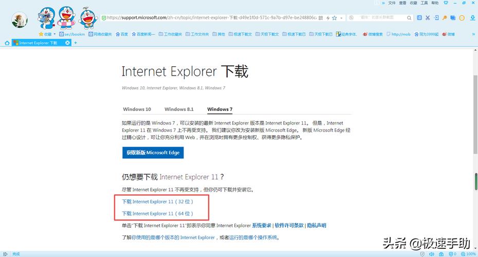 电脑ie快捷方式删不掉？解决方法看这里！