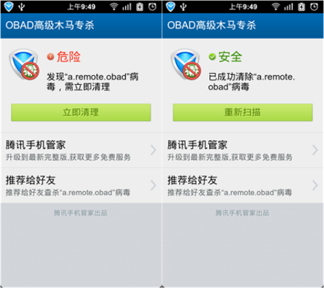 电脑中了qq木马别慌！qq木马专杀工具来帮你！