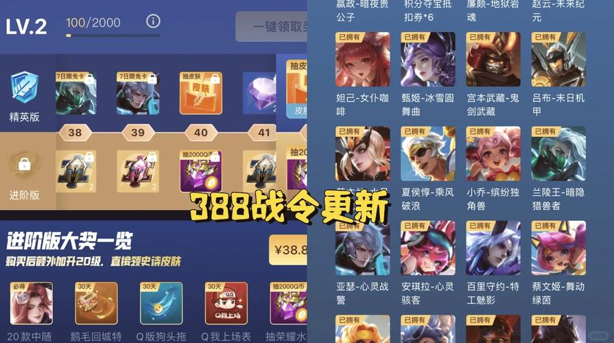 王者荣耀英雄令活动攻略来啦，快速拿奖励看这里！