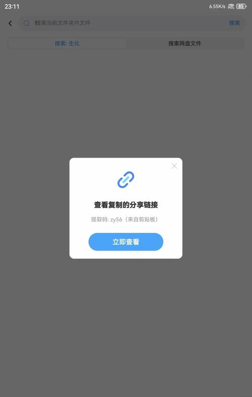 百度云资源分享吧链接失效了？教你一招快速找到新链接！
