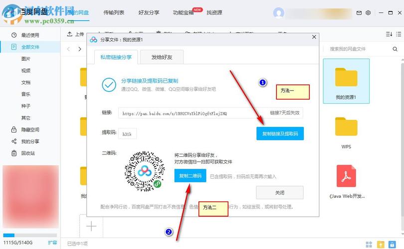 百度云资源分享吧链接失效了？教你一招快速找到新链接！