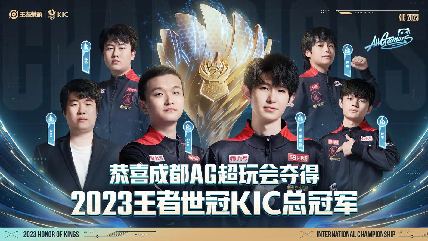 王者荣耀世界冠军杯哪家强？冠军争夺战开始了！