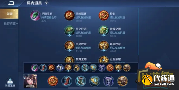 王者荣耀大乔怎么玩厉害？高手教你上王者！