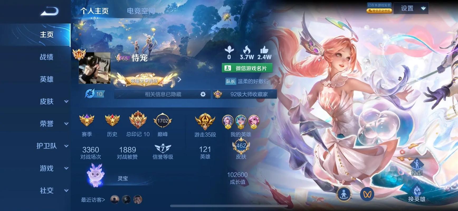 王者荣耀开黑怎么上分快？老玩家分享经验！