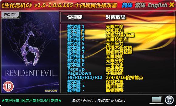 生化危机6全技能怎么用？老玩家教你搭配技巧！