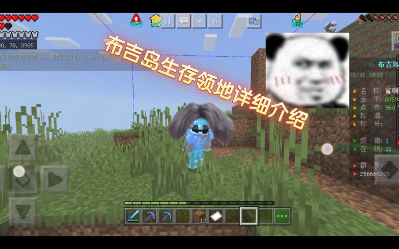 我的世界领地有啥用？看完你就知道它的重要性！