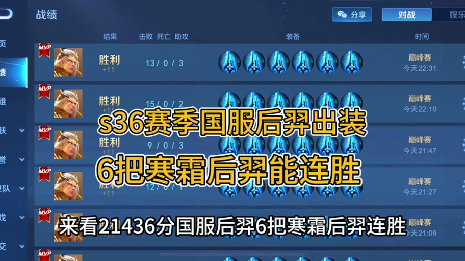 王者荣耀寒夜是谁？国服第一杨戬出装教学！