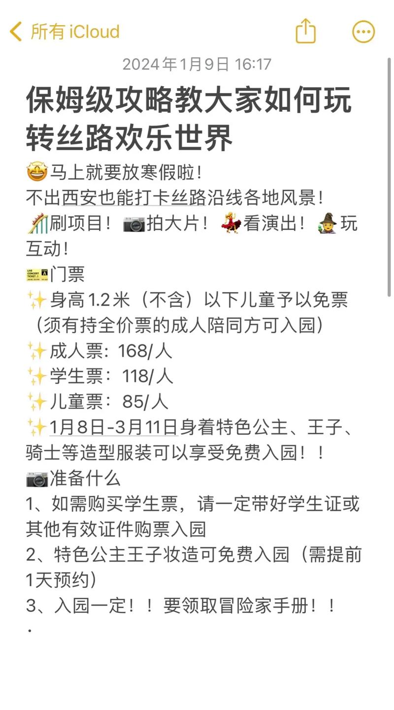 琅琊驿站唐人游攻略，带你玩转这个好地方！