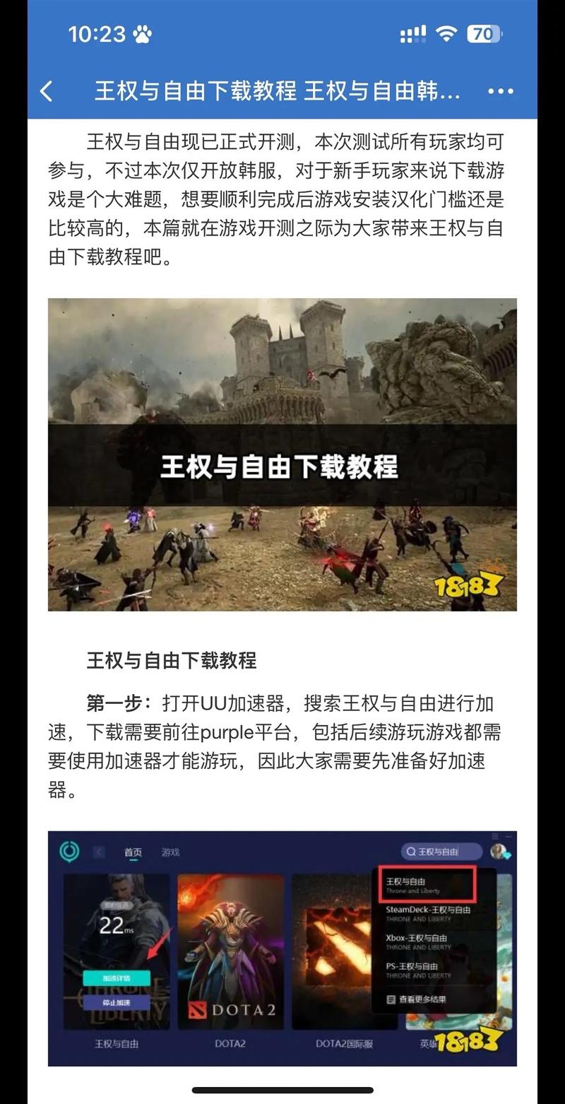 王权2攻略怎么玩？新手小白快速上手看这篇就够了！