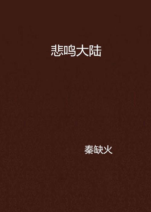 悲鸣门票在哪换？看完这篇攻略你就全明白了！