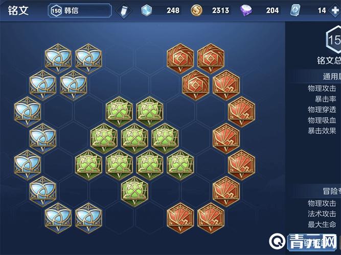 王者荣耀韩信铭文怎么搭配？推荐几个实用方案！