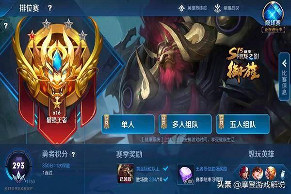 猴子的符文最强搭配法，学会这招轻松上王者！