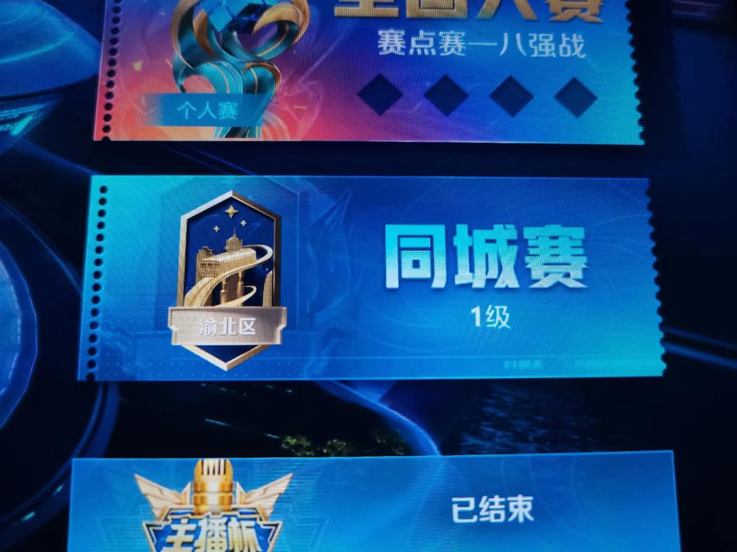 王者荣耀城市徽章4级难不难？平民玩家也能拿！