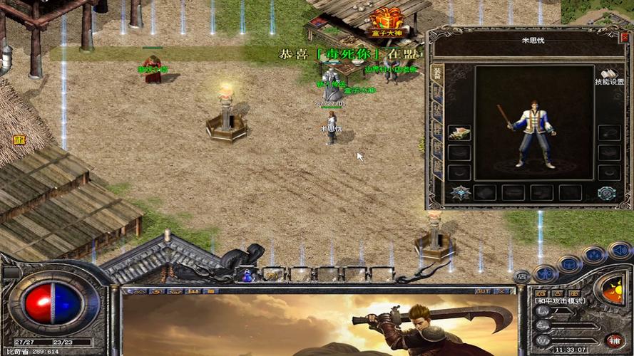 热血传奇1.76客户端下载，官方版本才放心！