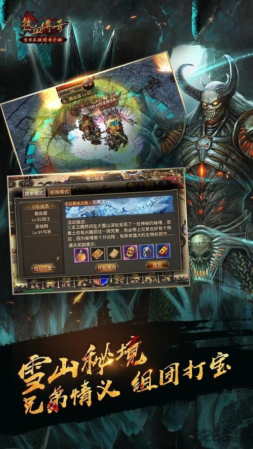 热血传奇1.76客户端下载，官方版本才放心！