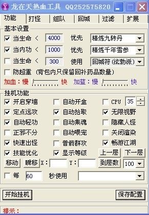 热血江湖免费宝宝挂怎么设置？详细步骤一看就懂！
