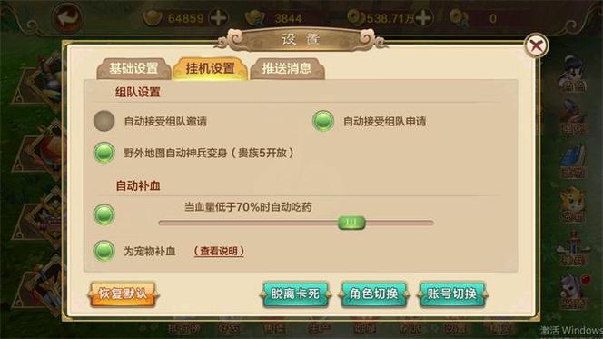 热血江湖免费宝宝挂怎么设置？详细步骤一看就懂！