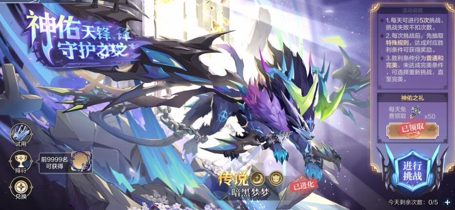 奥奇传说暗黑梦梦值得培养吗？新手玩家必看分析！