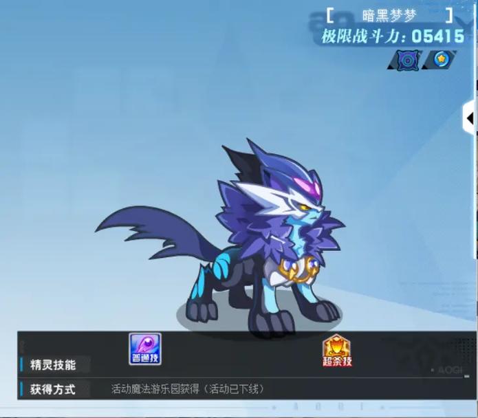 奥奇传说暗黑梦梦值得培养吗？新手玩家必看分析！