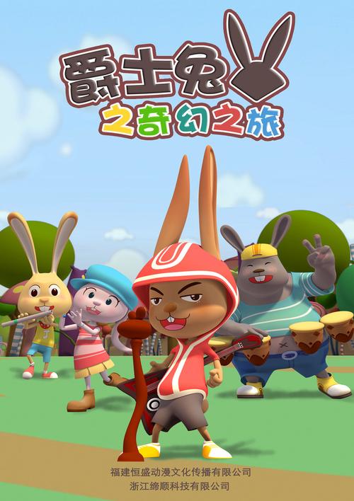 爵士兔2秘籍在哪找？老玩家分享获取攻略！