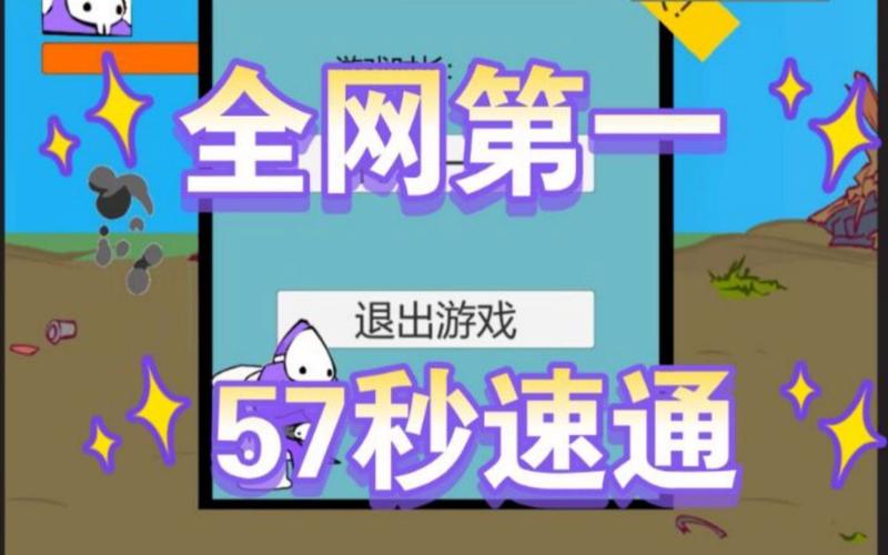 狂扁小朋友秘籍哪里找？全网最详细的攻略合集！