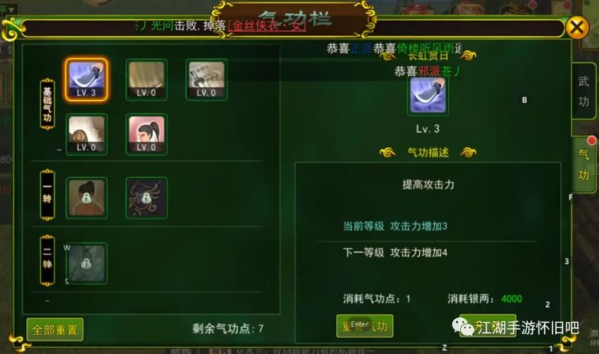 热血江湖网页版哪个职业好？平民玩家必看！