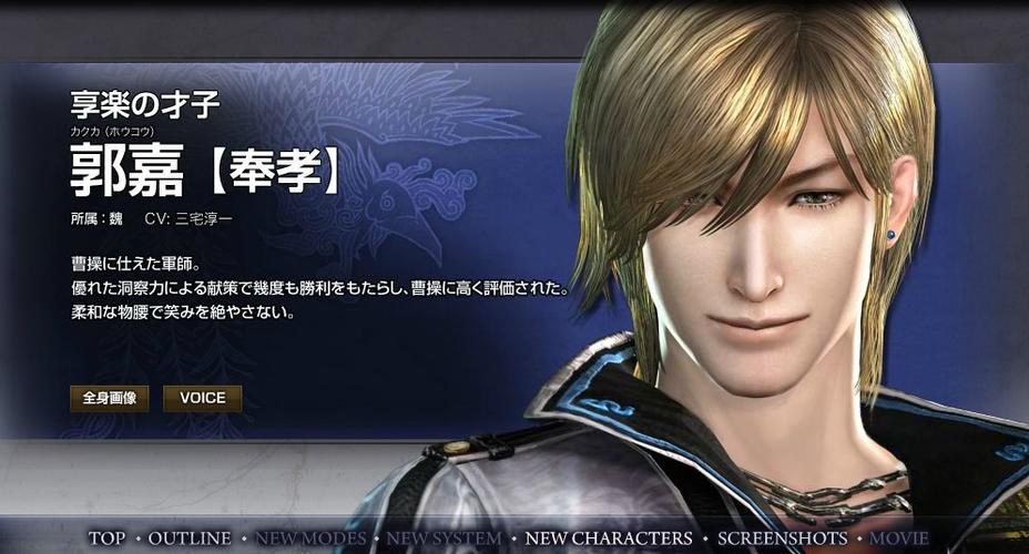 玩转真三国无双6郭嘉，这些实用的心得技巧要知道！