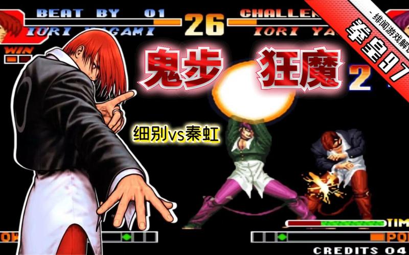 拳皇97八神鬼步怎么按？手把手教会你实用技巧！