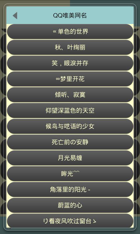 QQ非主流转换器安全吗？这几个方法保护安全！