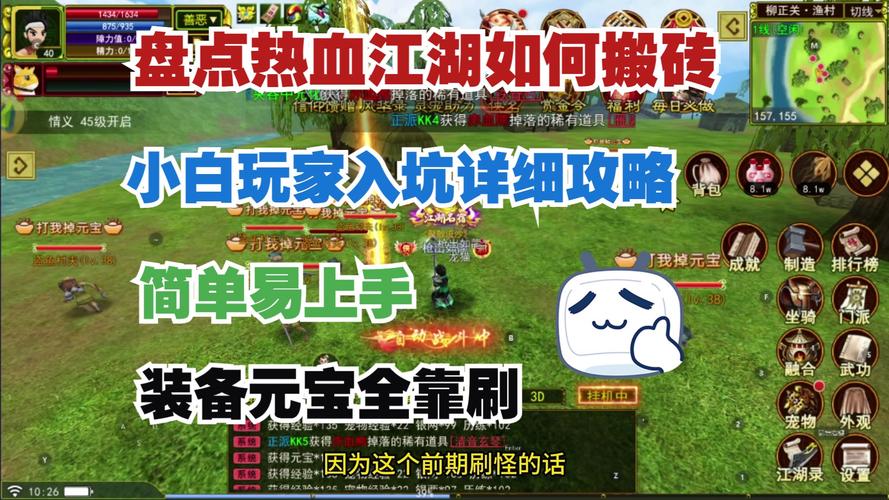 热血江湖双开技巧，新手也能快速上手的方法！