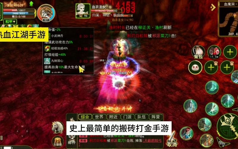 热血江湖双开技巧，新手也能快速上手的方法！