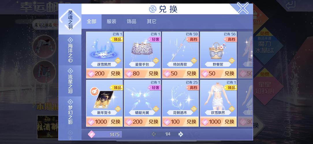 炫舞社区称号大全看这里！教你轻松解锁各种称号！